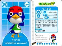 カード どうぶつの森 まとめ SP エレフィン トビオ ツバクロ あんこ タンボ ドク きぬよ あつもり カードe サムネイル 4