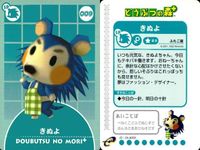 カード どうぶつの森 まとめ SP エレフィン トビオ ツバクロ あんこ タンボ ドク きぬよ あつもり カードe サムネイル 8