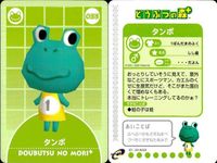 カード どうぶつの森 まとめ SP エレフィン トビオ ツバクロ あんこ タンボ ドク きぬよ あつもり カードe サムネイル 6