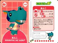 カード どうぶつの森 まとめ SP エレフィン トビオ ツバクロ あんこ タンボ ドク きぬよ あつもり カードe サムネイル 5
