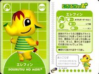 カード どうぶつの森 まとめ SP エレフィン トビオ ツバクロ あんこ タンボ ドク きぬよ あつもり カードe サムネイル 2
