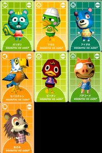 カード どうぶつの森 まとめ SP ガリガリ マモル アイダホ セバスチャン ピータン パチコーメ あさみ あつもり カードe サムネイル 1