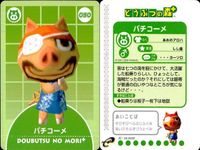 カード どうぶつの森 まとめ SP ガリガリ マモル アイダホ セバスチャン ピータン パチコーメ あさみ あつもり カードe サムネイル 7