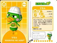 カード どうぶつの森 まとめ SP ガリガリ マモル アイダホ セバスチャン ピータン パチコーメ あさみ あつもり カードe サムネイル 3
