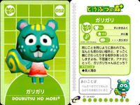 カード どうぶつの森 まとめ SP ガリガリ マモル アイダホ セバスチャン ピータン パチコーメ あさみ あつもり カードe サムネイル 2