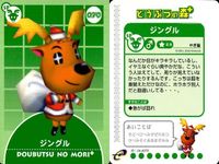 カード どうぶつの森 まとめ SP うおまさ アセロラ ビス みちる ピスタチオ たいへいた ジングル あつもり カードe サムネイル 8