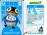 カード どうぶつの森 まとめ SP うおまさ アセロラ ビス みちる ピスタチオ たいへいた ジングル あつもり カードe サムネイル 4