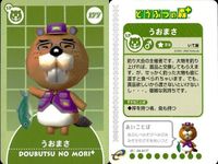 カード どうぶつの森 まとめ SP うおまさ アセロラ ビス みちる ピスタチオ たいへいた ジングル あつもり カードe サムネイル 2