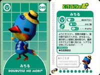 カード どうぶつの森 まとめ SP うおまさ アセロラ ビス みちる ピスタチオ たいへいた ジングル あつもり カードe サムネイル 5