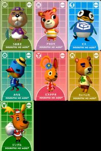 カード どうぶつの森 まとめ SP うおまさ アセロラ ビス みちる ピスタチオ たいへいた ジングル あつもり カードe サムネイル 1