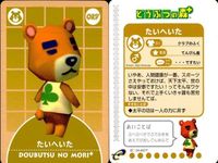 カード どうぶつの森 まとめ SP うおまさ アセロラ ビス みちる ピスタチオ たいへいた ジングル あつもり カードe サムネイル 7