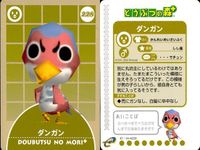 カード どうぶつの森 まとめ SP みつお パトラ イワオ ダンガン ユキ グルミン あつもり カードe サムネイル 5