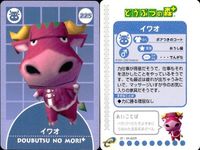 カード どうぶつの森 まとめ SP みつお パトラ イワオ ダンガン ユキ グルミン あつもり カードe サムネイル 4