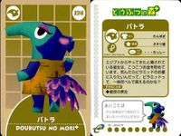カード どうぶつの森 まとめ SP みつお パトラ イワオ ダンガン ユキ グルミン あつもり カードe サムネイル 3