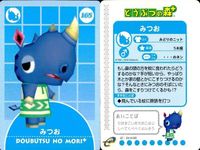カード どうぶつの森 まとめ SP みつお パトラ イワオ ダンガン ユキ グルミン あつもり カードe サムネイル 2
