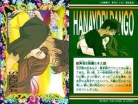 カード アニメ 花より男子 カードダス まとめ 13 あれ、ここ好きかも 14 揺れるビー玉の瞳 15 驚きたかった!! 16 藤堂静 バンダイ 神尾 葉子 サムネイル 3
