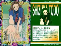 カード アニメ 花より男子 カードダス まとめ 13 あれ、ここ好きかも 14 揺れるビー玉の瞳 15 驚きたかった!! 16 藤堂静 バンダイ 神尾 葉子 サムネイル 2
