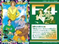 カード アニメ 花より男子 カードダス まとめ 21 F4に視線集中!! 22 ハチャメチャな2人 23 つくしちゃん、ズル～イ!! 24 congratulations! バンダイ 神尾 葉子 サムネイル 5