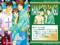 カード アニメ 花より男子 カードダス まとめ 21 F4に視線集中!! 22 ハチャメチャな2人 23 つくしちゃん、ズル～イ!! 24 congratulations! バンダイ 神尾 葉子 サムネイル 3