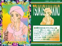 カード アニメ 花より男子 カードダス まとめ 5 F4、やっぱカッコイイぜ 6 その怪談、わたしが直す!! 7 いつか三角関係!? 8 オーマイガー！なんだよ! バンダイ 神尾 葉子 サムネイル 3