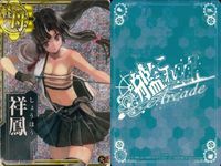 カード まとめ 艦隊これくしょん 祥鳳 伊19改 長良 衣笠改二 最上改 夕張改 朝潮改二 艦これ かんこれ サムネイル 2
