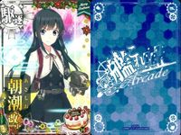 カード まとめ 艦隊これくしょん 祥鳳 伊19改 長良 衣笠改二 最上改 夕張改 朝潮改二 艦これ かんこれ サムネイル 9