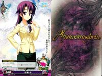 カード ファンタスマゴリア phantasmagoria まとめ パギウス・ディス・ミレイユ 朝倉京 三条勝里 ディオネ・シルヴァリア 神北小毬 櫻島恭介 安曇霞 膝青 （作品：リトルバスターズ!） サムネイル 9