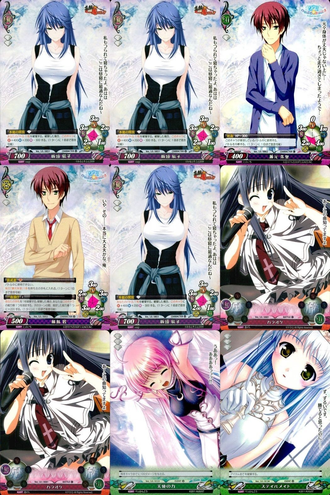 カード ファンタスマゴリア phantasmagoria まとめ 戦恒長子 戦恒千子 斎木望 藤島匠 ハライケ 天使の力 スティルメイド (作品:真剣で私に恋しなさい!!)