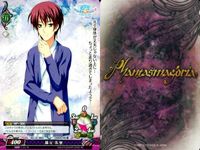 カード ファンタスマゴリア phantasmagoria まとめ 戦恒長子 戦恒千子 斎木望 藤島匠 ハライケ 天使の力 スティルメイド （作品：真剣で私に恋しなさい!!） サムネイル 4