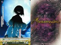カード ファンタスマゴリア phantasmagoria まとめ 先制攻撃 法治 フィリア 世界の限界 ジークフリード・グラード 三条佳奈多 リサ＆クローディア＆アイリス （作品：リトルバスターズ!） サムネイル 5