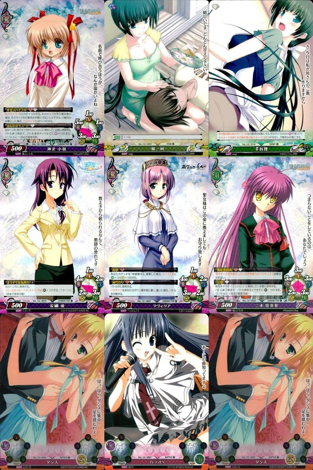 カード ファンタスマゴリア phantasmagoria まとめ 神北小毬 膝章 手整理 玄関 フィリア 三条佳奈多 ダンス カフェガ ダンス (作品:リトルバスターズ!)