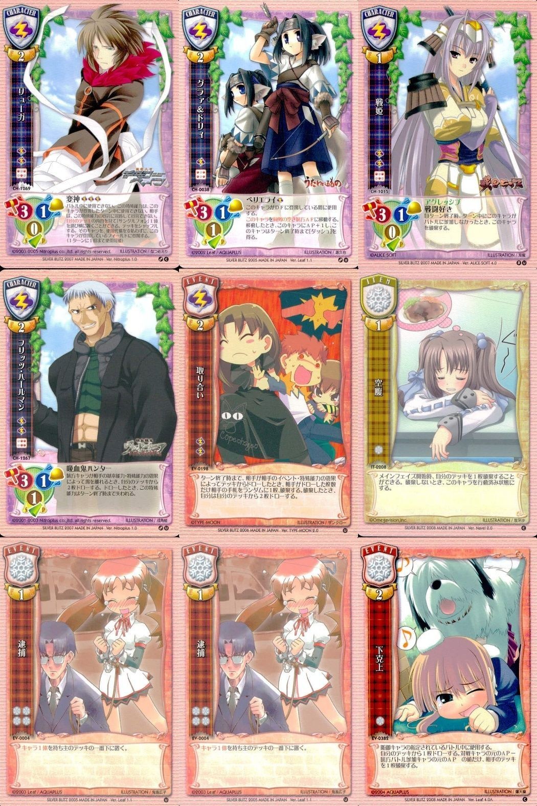 リセ Lycee カード まとめ リューガ グファ&ドリィ 戦姫 フリッツ・ハールマン 取り合い 空腹 速捕 下克上 旧リセ