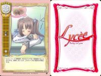 リセ Lycee カード まとめ リューガ グファ＆ドリィ 戦姫 フリッツ・ハールマン 取り合い 空腹 速捕 下克上 旧リセ サムネイル 7