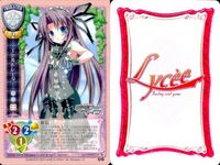 リセ Lycee カード まとめ セリオ 姫川琴音 エセルドレーダ 宮沢謙吾 御鏡舞奈 彬弥亜弥 取り合い 地下祭具殿 園崎お艶 旧リセ サムネイル 4