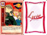 リセ Lycee カード まとめ セリオ 姫川琴音 エセルドレーダ 宮沢謙吾 御鏡舞奈 彬弥亜弥 取り合い 地下祭具殿 園崎お艶 旧リセ サムネイル 8