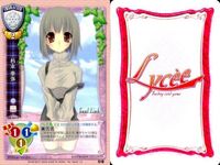 リセ Lycee カード まとめ セリオ 姫川琴音 エセルドレーダ 宮沢謙吾 御鏡舞奈 彬弥亜弥 取り合い 地下祭具殿 園崎お艶 旧リセ サムネイル 7