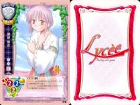 リセ Lycee カード まとめ セリオ 姫川琴音 エセルドレーダ 宮沢謙吾 御鏡舞奈 彬弥亜弥 取り合い 地下祭具殿 園崎お艶 旧リセ サムネイル 6