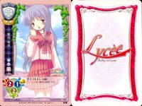 リセ Lycee カード まとめ セリオ 姫川琴音 エセルドレーダ 宮沢謙吾 御鏡舞奈 彬弥亜弥 取り合い 地下祭具殿 園崎お艶 旧リセ サムネイル 3