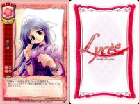 リセ Lycee カード まとめ 介護 仕上げ 証拠探し いぢわる 西園美魚 アンリ 敷琴梨 高冶青海 旧リセ サムネイル 3