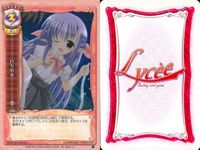 リセ Lycee カード まとめ 介護 仕上げ 証拠探し いぢわる 西園美魚 アンリ 敷琴梨 高冶青海 旧リセ サムネイル 10