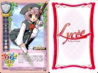 リセ Lycee カード まとめ 介護 仕上げ 証拠探し いぢわる 西園美魚 アンリ 敷琴梨 高冶青海 旧リセ サムネイル 8