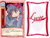 リセ Lycee カード まとめ 介護 仕上げ 証拠探し いぢわる 西園美魚 アンリ 敷琴梨 高冶青海 旧リセ サムネイル 4