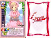 リセ Lycee カード まとめ 飛鳥井紫央 八幡平司 ラムダデルタ アンリ かしましーズ 長谷部彩 牧村雪宮 敷琴梨 姫川琴音 旧リセ サムネイル 4