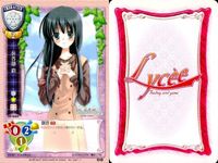 リセ Lycee カード まとめ 飛鳥井紫央 八幡平司 ラムダデルタ アンリ かしましーズ 長谷部彩 牧村雪宮 敷琴梨 姫川琴音 旧リセ サムネイル 7