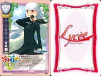 リセ Lycee カード まとめ 飛鳥井紫央 八幡平司 ラムダデルタ アンリ かしましーズ 長谷部彩 牧村雪宮 敷琴梨 姫川琴音 旧リセ サムネイル 5