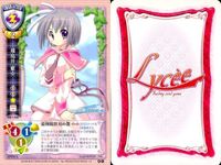 リセ Lycee カード まとめ 飛鳥井紫央 八幡平司 ラムダデルタ アンリ かしましーズ 長谷部彩 牧村雪宮 敷琴梨 姫川琴音 旧リセ サムネイル 2