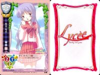 リセ Lycee カード まとめ 飛鳥井紫央 八幡平司 ラムダデルタ アンリ かしましーズ 長谷部彩 牧村雪宮 敷琴梨 姫川琴音 旧リセ サムネイル 10