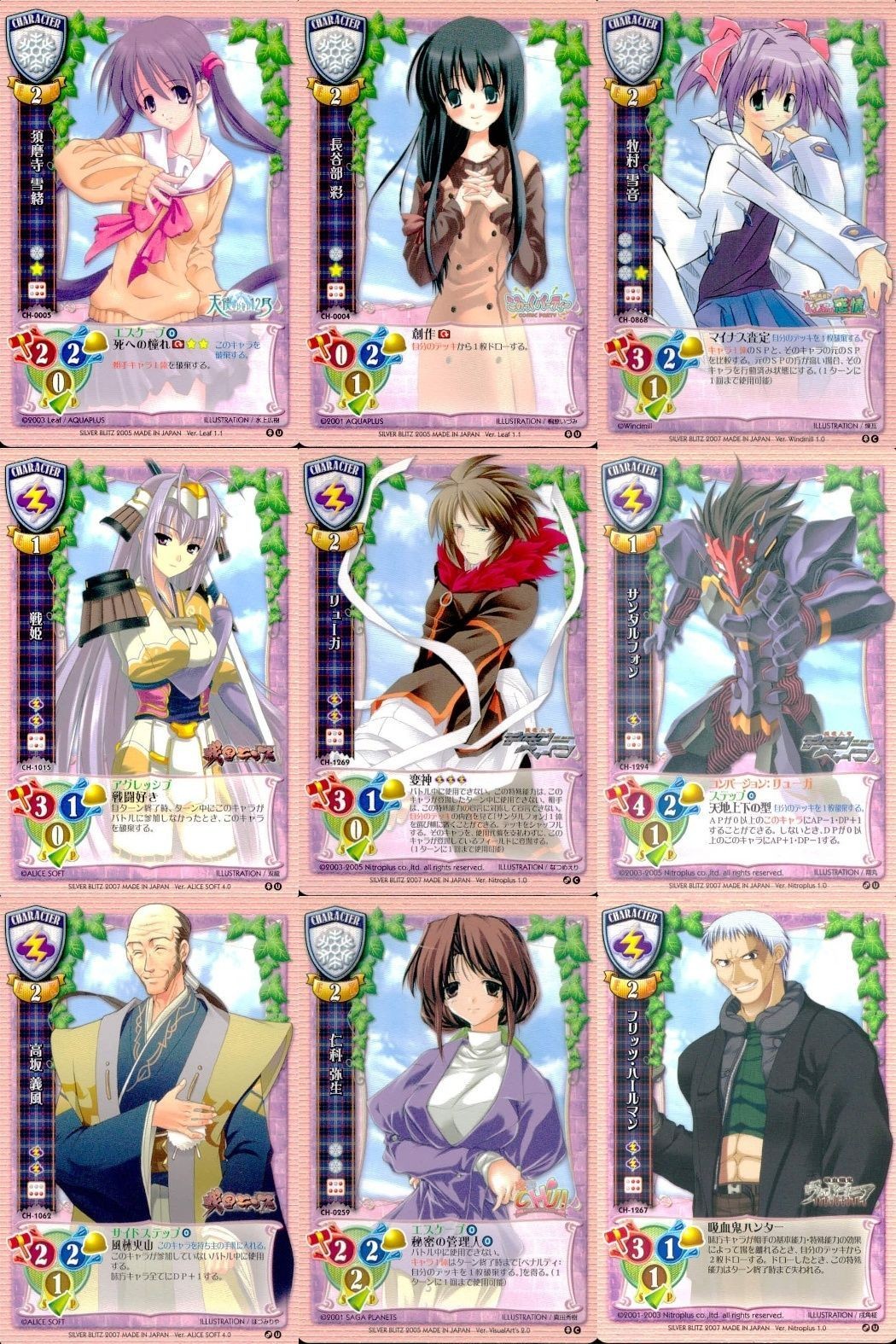 リセ Lycee カード まとめ 須磨寺雪緒 長谷部彩 牧村雪宮 戦姫 リューガ サンダルフォン 高坂義風 仁科弥生 フリッツ・ハールマン 旧リセ