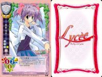 リセ Lycee カード まとめ 須磨寺雪緒 長谷部彩 牧村雪宮 戦姫 リューガ サンダルフォン 高坂義風 仁科弥生 フリッツ・ハールマン 旧リセ サムネイル 4
