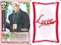 リセ Lycee カード まとめ 須磨寺雪緒 長谷部彩 牧村雪宮 戦姫 リューガ サンダルフォン 高坂義風 仁科弥生 フリッツ・ハールマン 旧リセ サムネイル 10